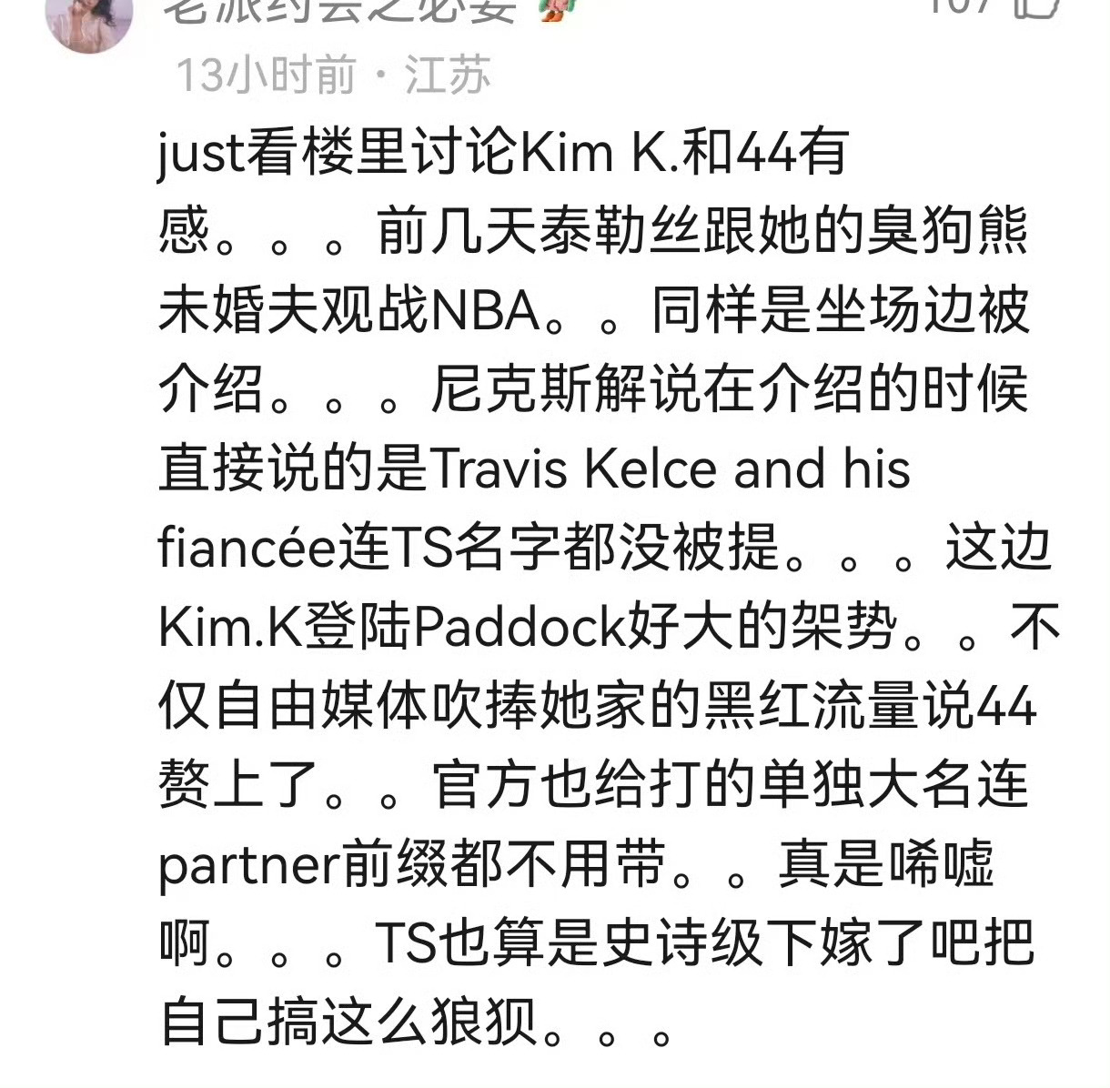 Kim Kardashian被男性主场热烈欢迎，因为他迎合了男权社会对女性成功的