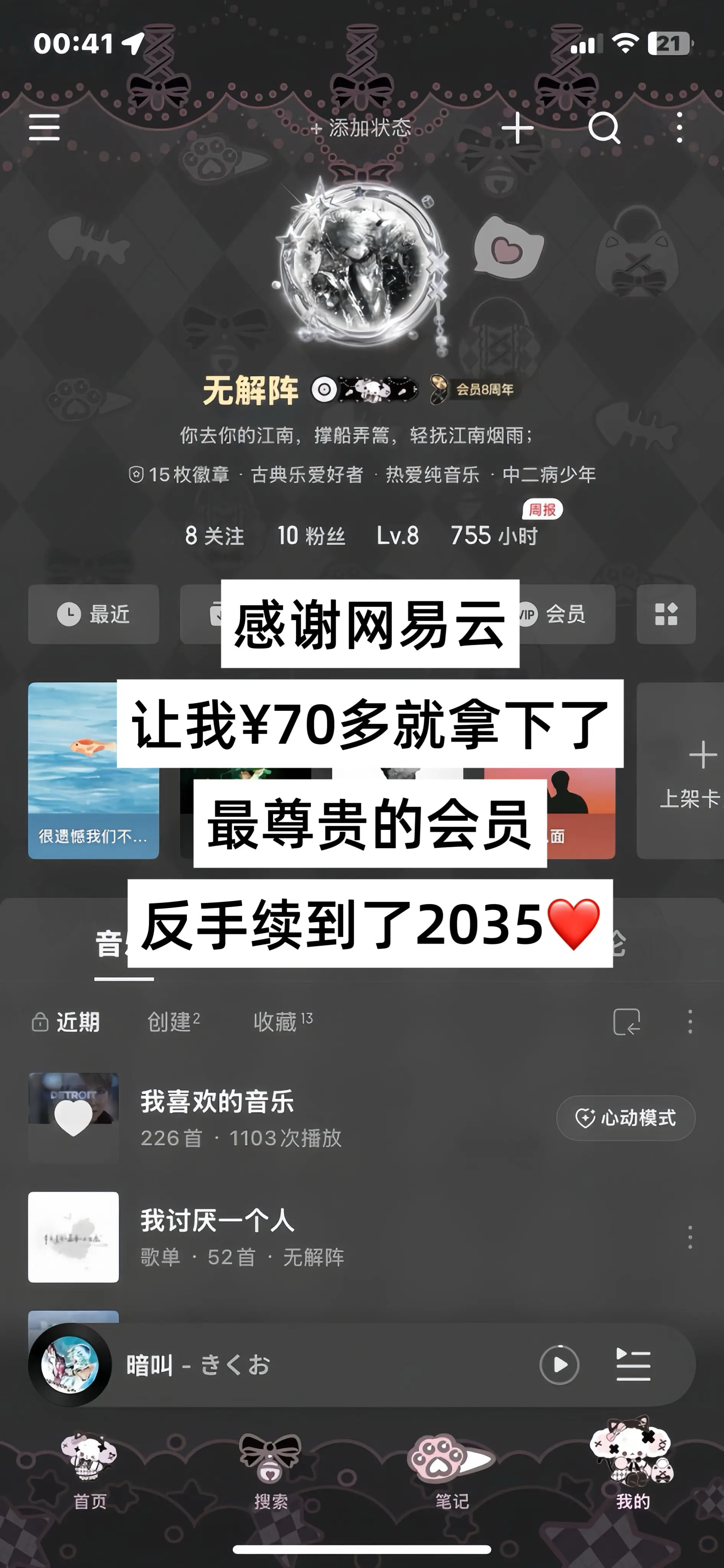 70多直接拿下年卡！！  年卡才这价真的夯爆了！刷到宝宝可以囤啦！真害...