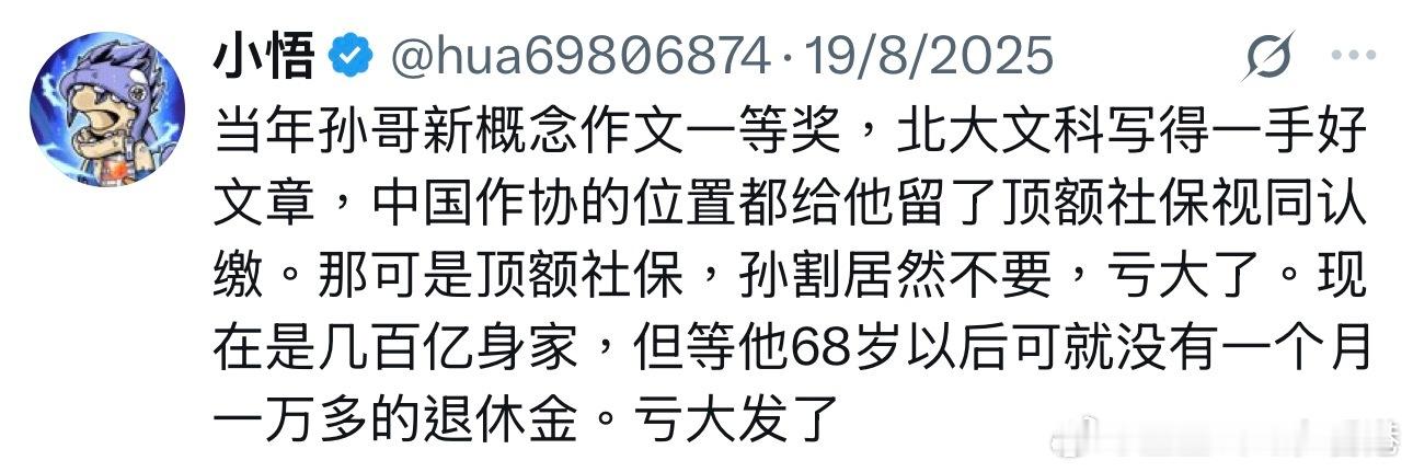 第一次知道作协可以交社保…… ​​​