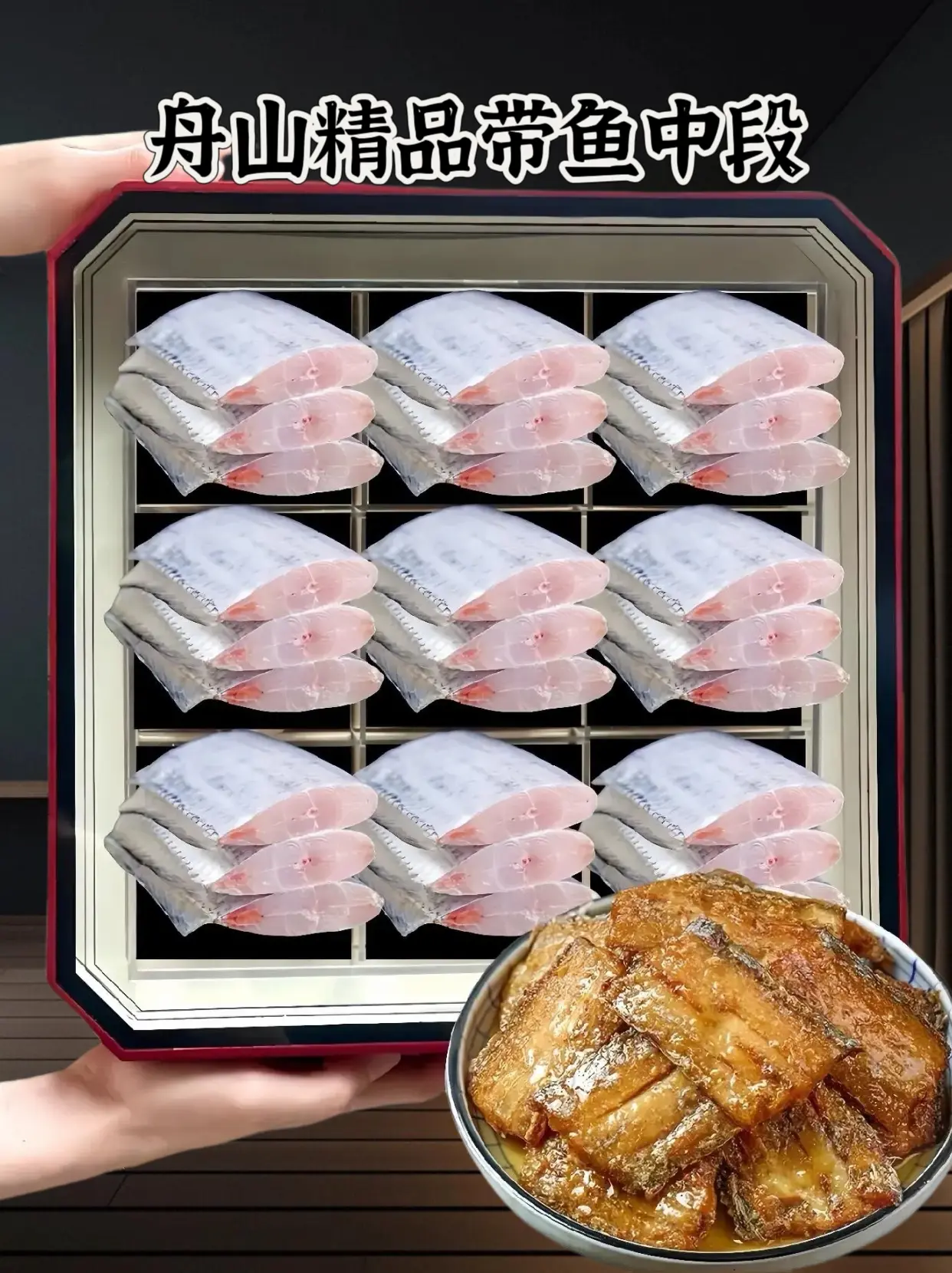 东海小眼油带鱼段。小眼油带鱼段鲜嫩美味，口感滑爽，营养丰富，是制作美味...