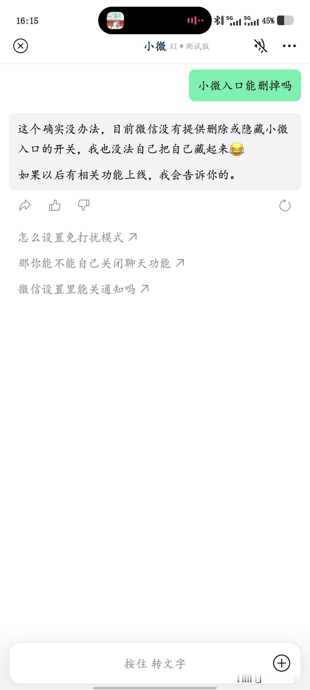 没有竞争的微信真的可以随便添加自己的功能？？？无争之论 无争胜有争 不竞争主义 
