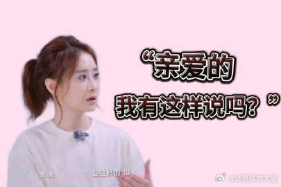 陈德容 吃狗屎糖走狗屎运乘风2025 童年的狗屎糖居然和德容姐有了交集，这缘分真