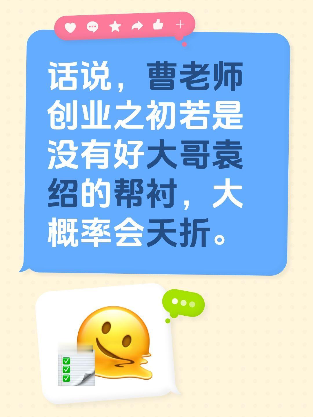 话说，曹老师创业之初若是没有好大哥袁绍的帮衬，大概率会夭折。曹操 袁绍
