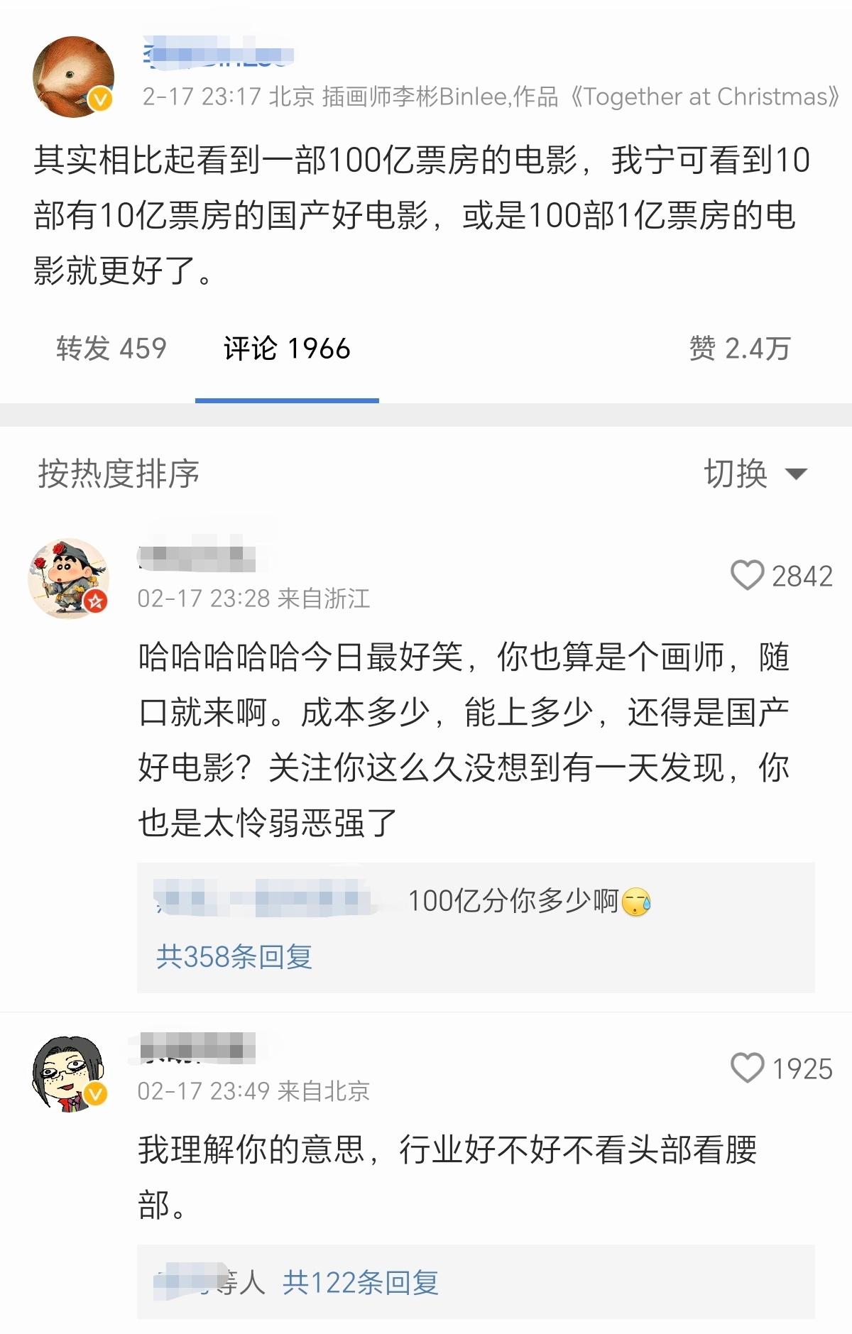 “其实相比起看到一部100亿票房的电影，我宁可看到10部有10亿票房的国产好电影