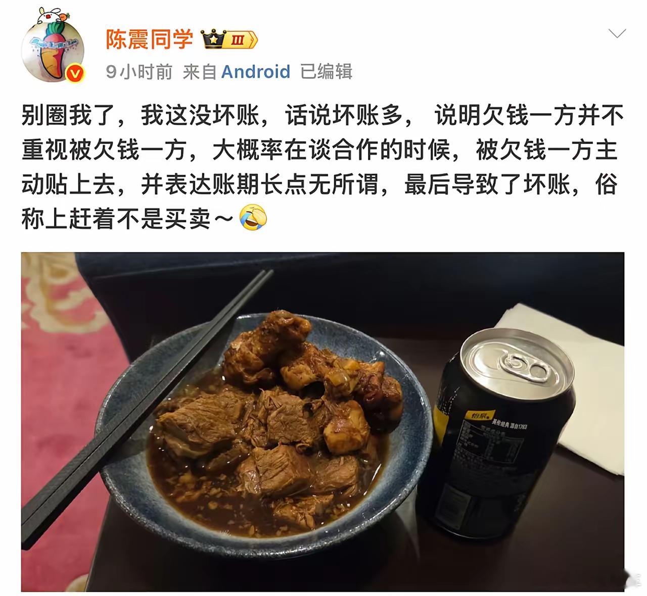 又开战了，阿艹说25年要控制坏账，韩路就说27年4000万坏账，但是陈震说人家没