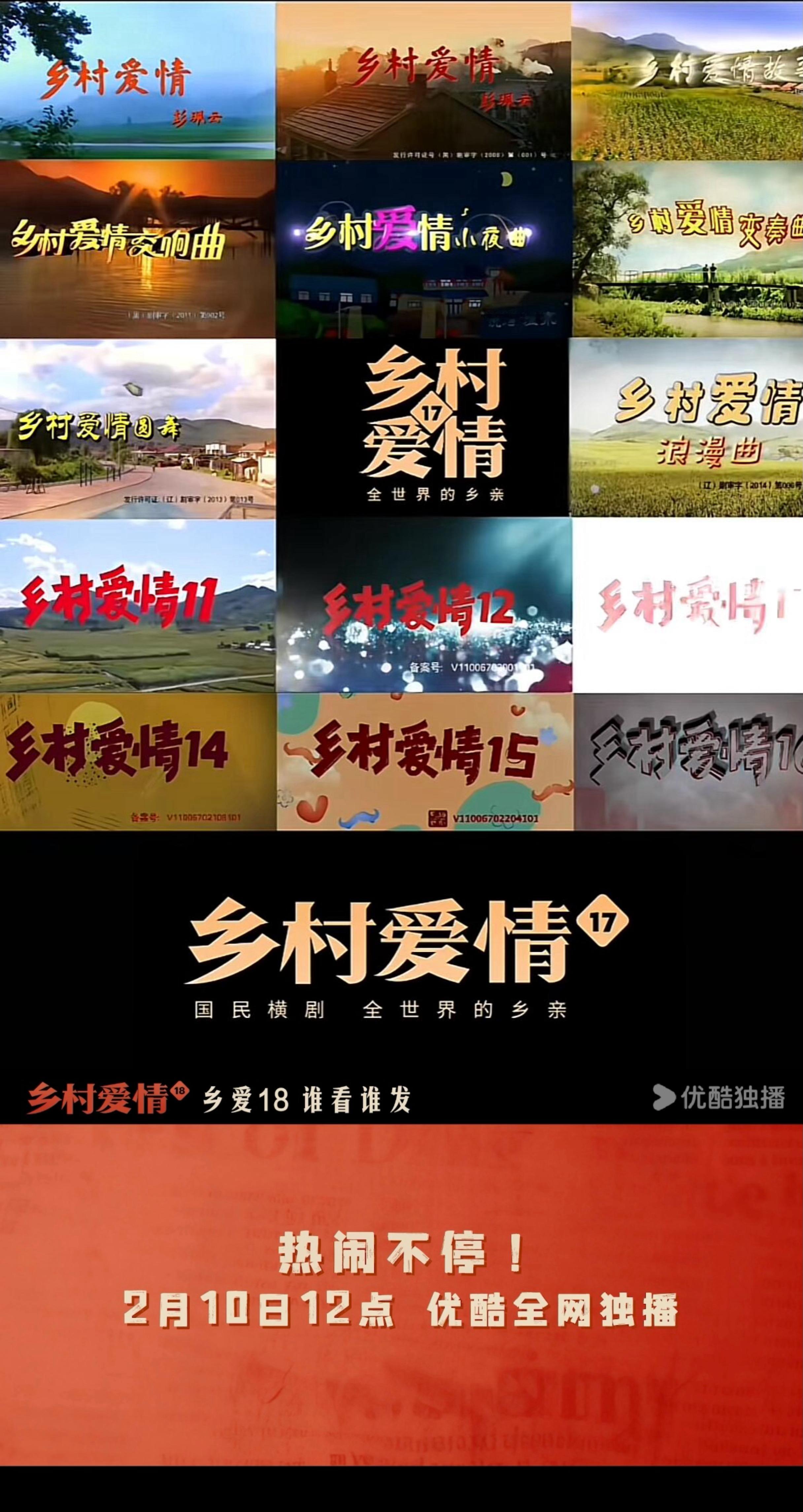 乡村爱情成年了象牙山20年故事依旧好嗑！赵四假死整活笑疯，新F4抢供销社超有戏，