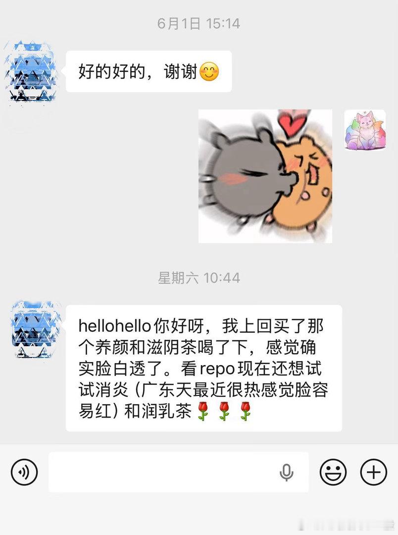 滋阴+养颜新反馈，“确实脸又白又透了”，   看了应该是六月一号收到开始喝的，现