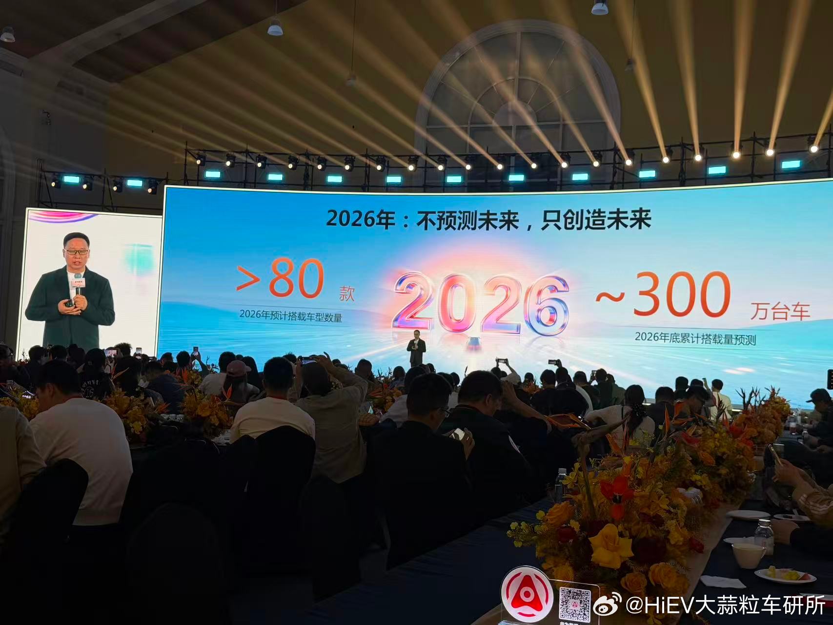 华为乾崑，2026年预计有超过80款合作车型上市，到今年底预计累计搭载量超过30