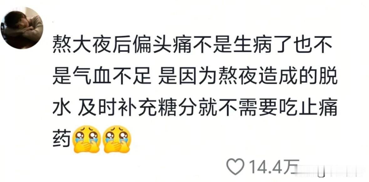 令人惊讶的人体冷知识，好实用！
