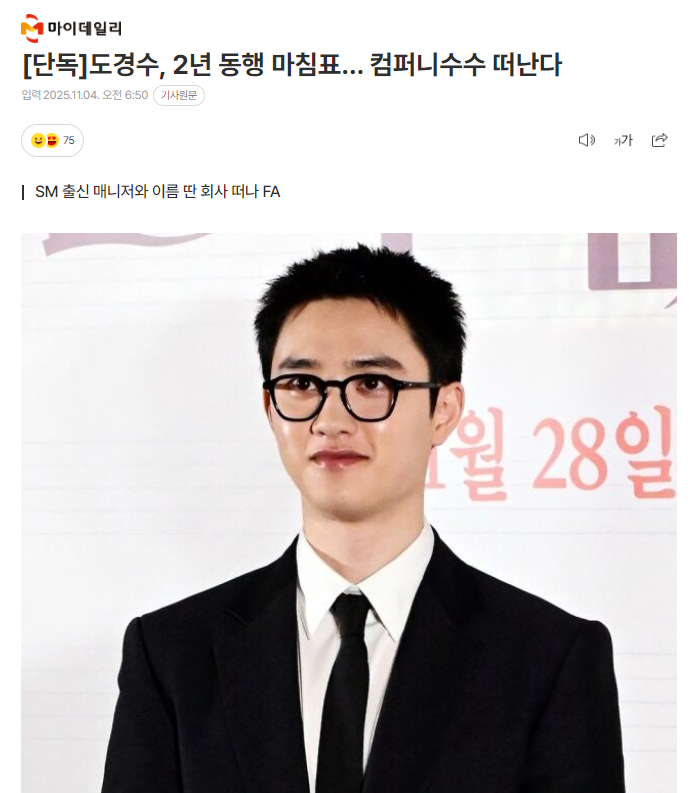 独家：都暻秀将离开Company Soosoo4日据独家报道，都暻秀本月初与Co