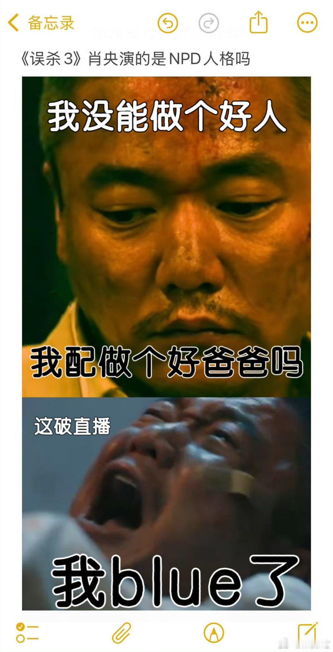 误杀3 NPD说谎连自己都骗 《误杀3》震撼揭秘：肖央饰演的郑炳睿，NPD人格极