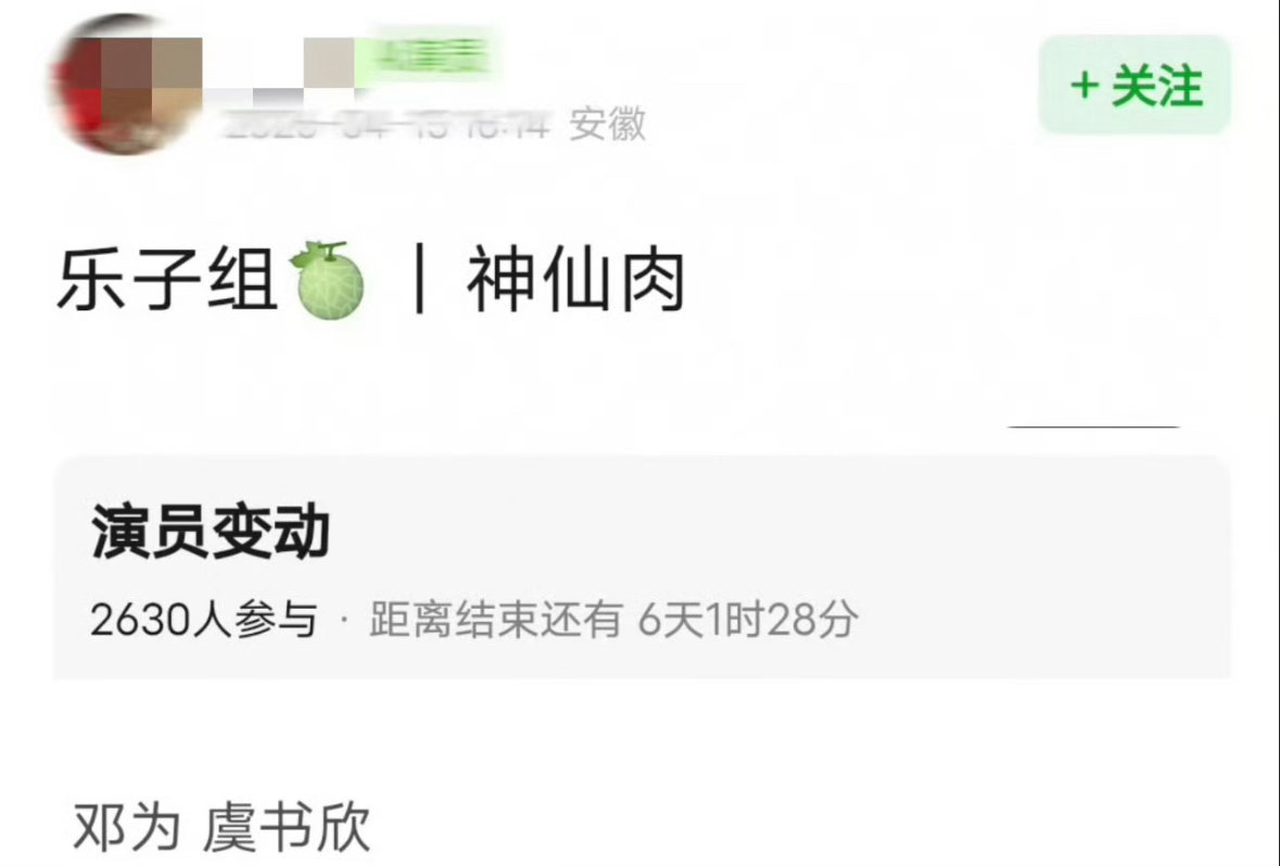 神仙肉到底啥情况，好扑朔迷离啊。。。。之前一直传的都是虞书欣何与，最近据说要开机