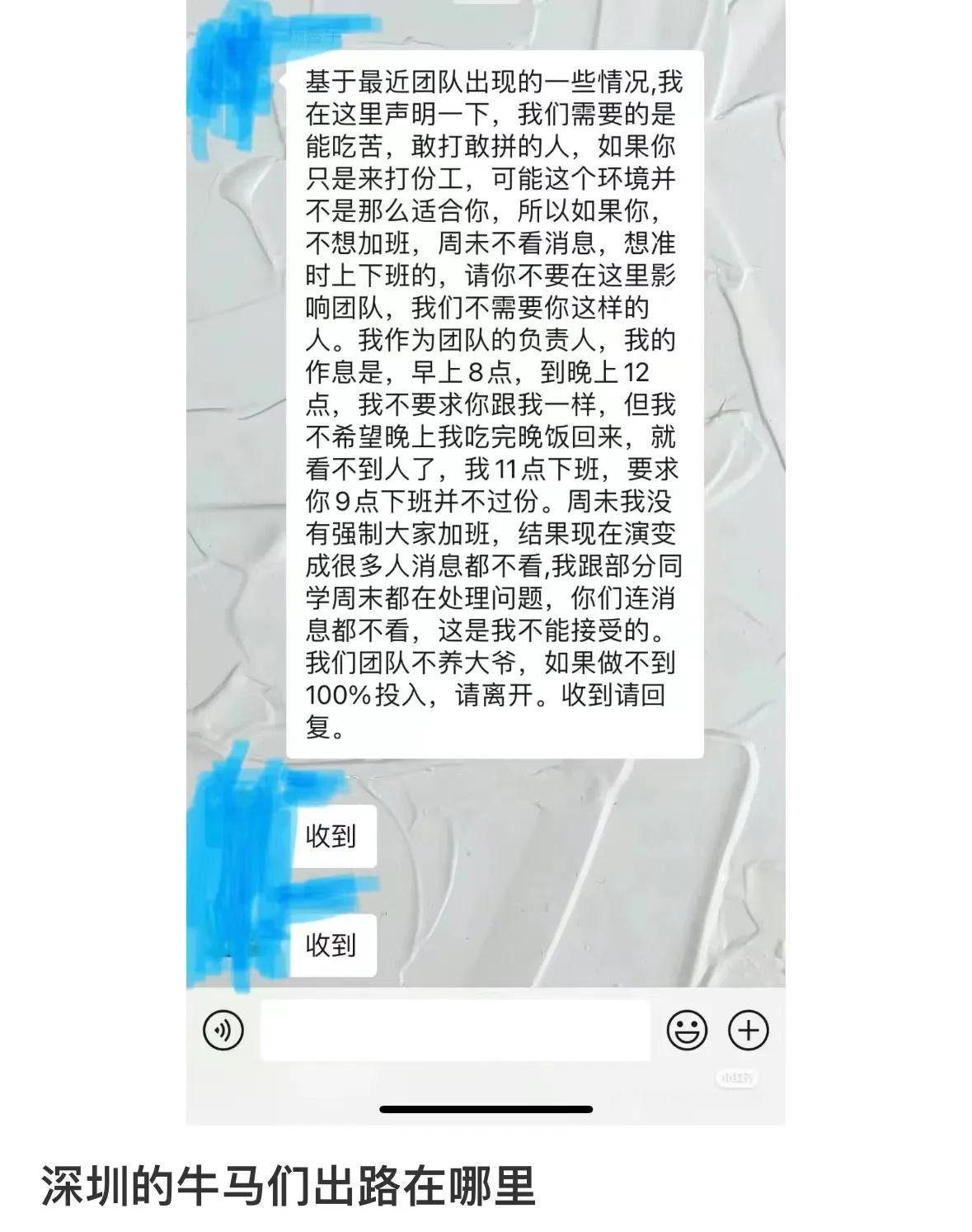 这种要求员工在下班时间待命的企业目前在中国还有很多，不知道这种企业氛围是怎么培养