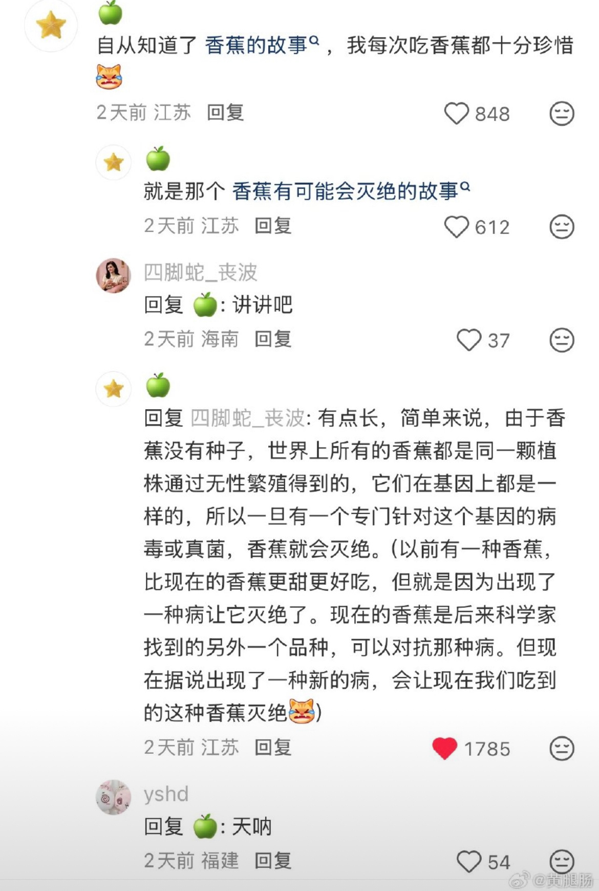 开始对香蕉产生“敬畏之心”！ 