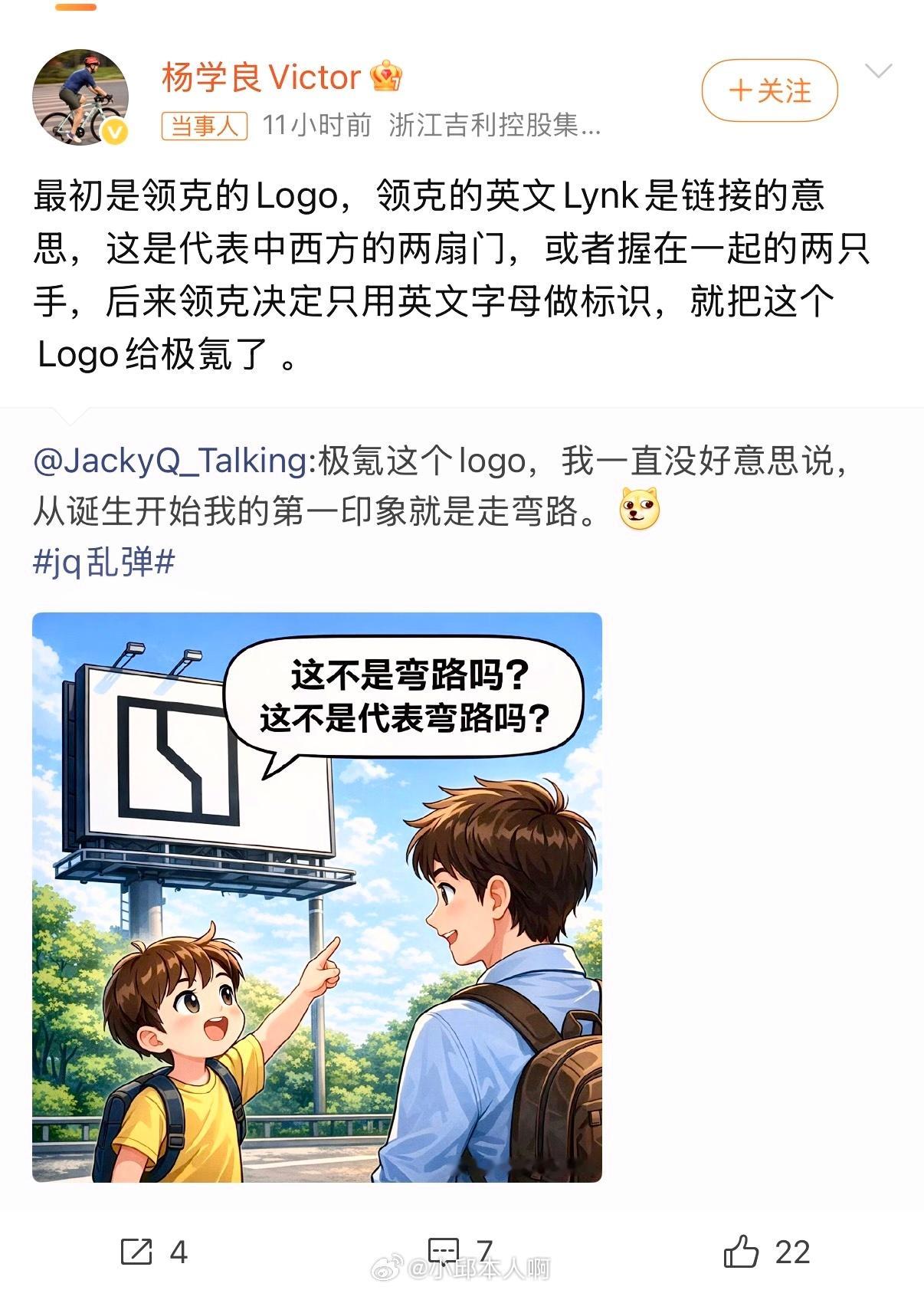 极氪现在这个Logo，压根儿不是为它量身定做的——它最早是给领克设计的！ 当初的