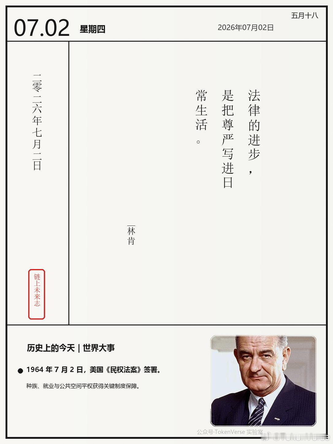 2026.07.02 