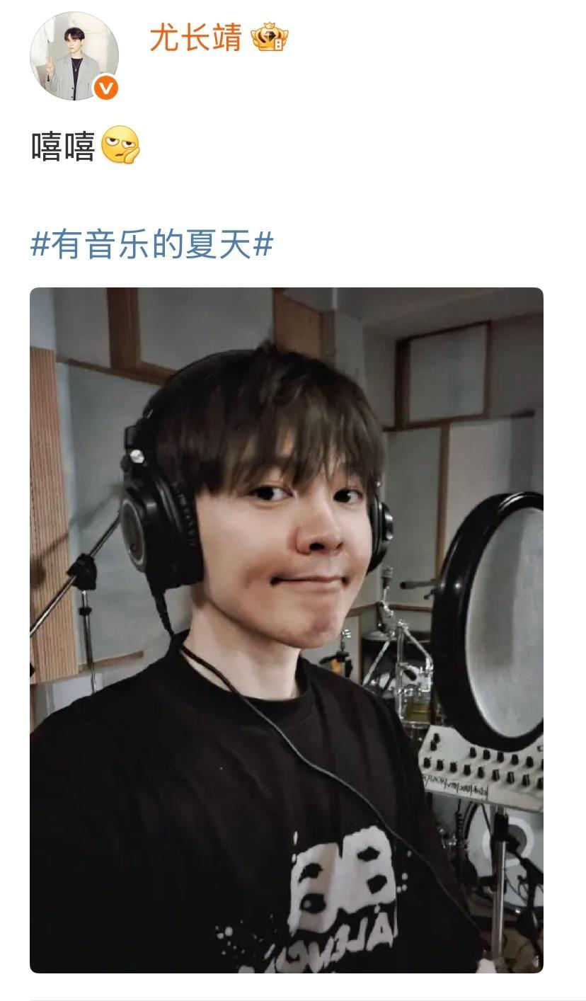 尤长靖 明天是尤长靖成都开演唱会两周年[心]今天发“嘻嘻[无聊]”‼️一定是在暗