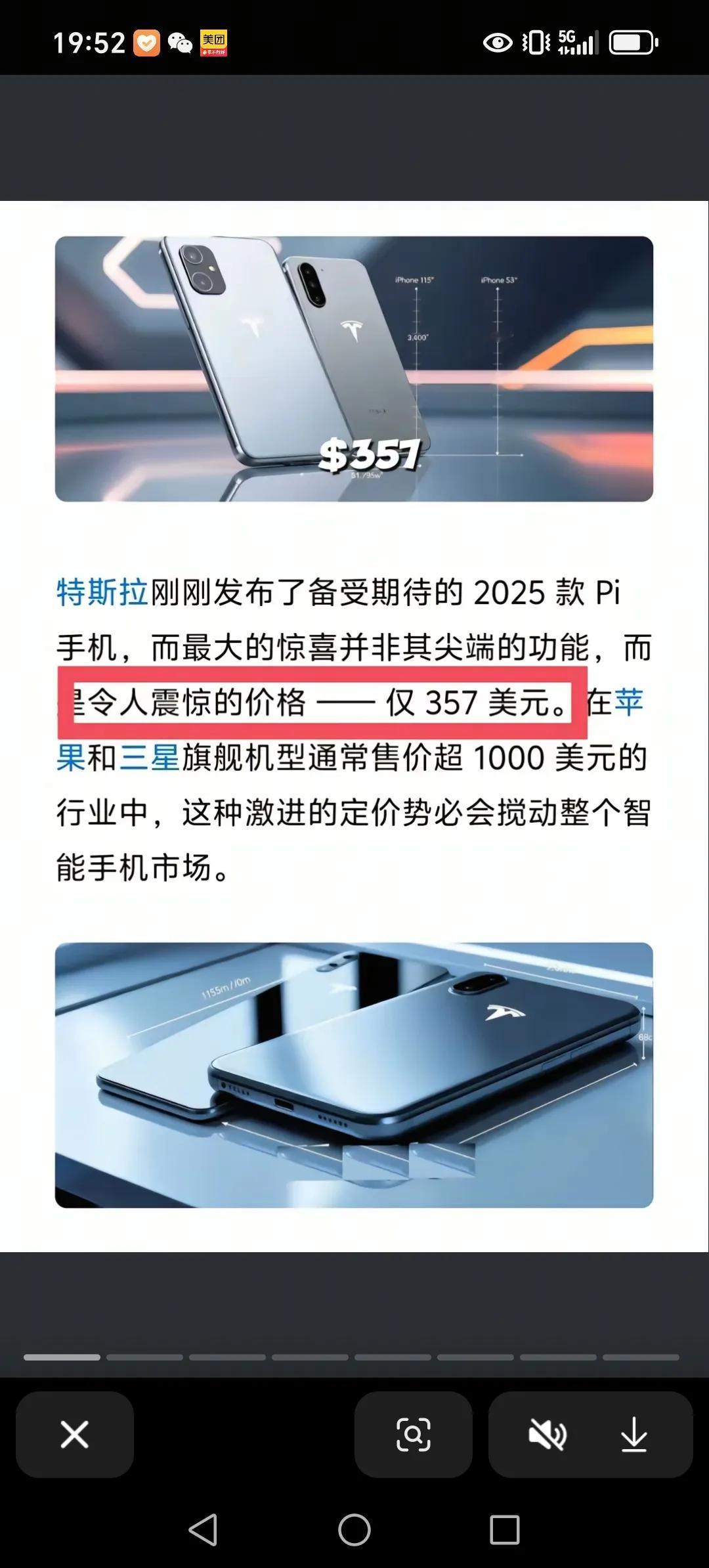 特斯拉出手机了，售价357美元一台，造型也是很新颖，比苹果 手机📱便宜多了，通