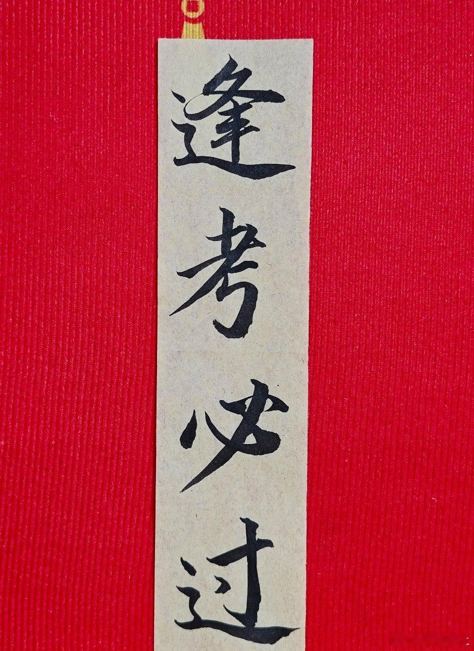 惠英红 学红奶心态享666人生惠英红半生历经坎坷，浮沉过后练就豁达从容的红奶心态