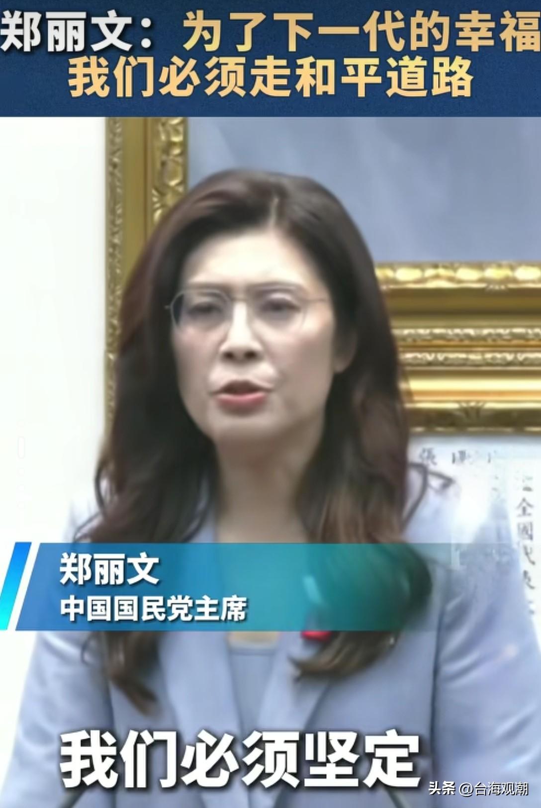 郑丽文率团访陆喊出和平强音：两岸下一代的幸福，容不得半点折腾
 
作为一名深耕台