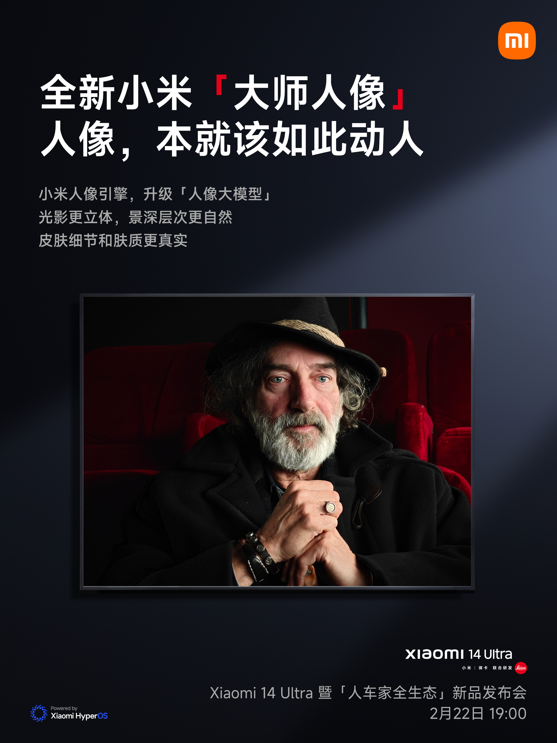人像的处理需要光学与算法合力，#小米14Ultra# 的人像拍摄能力迎来了一次大
