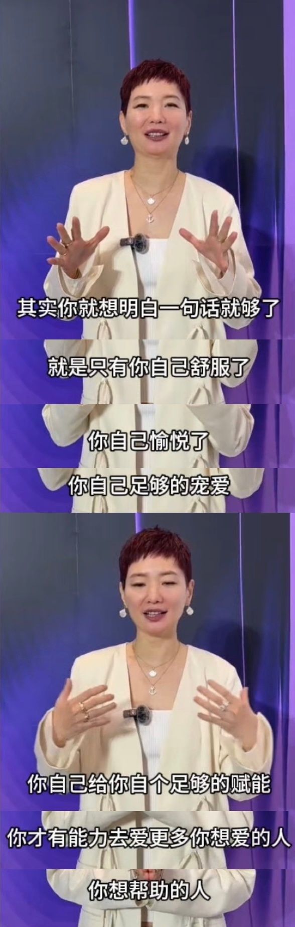 ELLE前主编晓雪谈女性现状ELLE前主编晓雪聊女性配得感  ELLE前主编晓雪