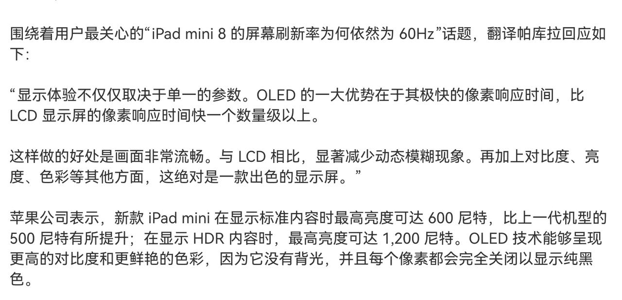这个回应信息量几乎为零，通篇回避关键问题。OLED 的固有特性本就不需要额外科普