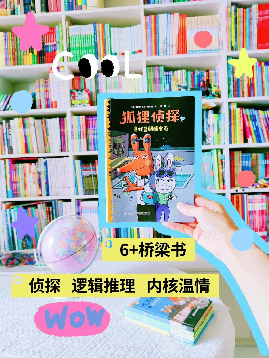 🔥狐狸侦探又遇到棘手的案子，速来支援！