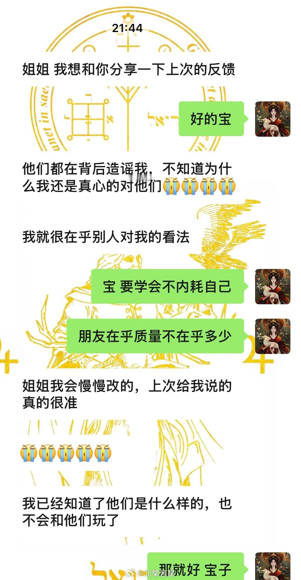 塔罗反馈🔮【友谊】友谊的裂缝往往不是从争吵开始的，是从你发现对方在背后说的话和