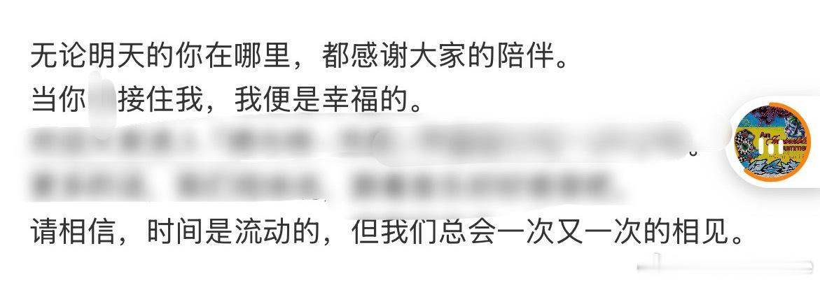 对不起 下次见。 ​​​