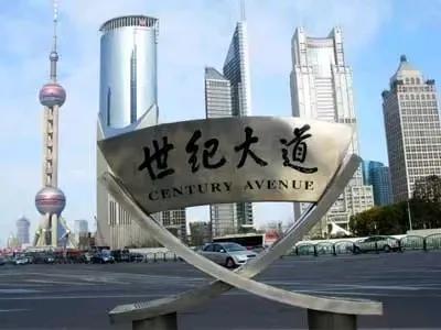 上海世纪大道：
  世纪大道
中国上海市浦东新区道路
 世纪大道，曾名中央大道，