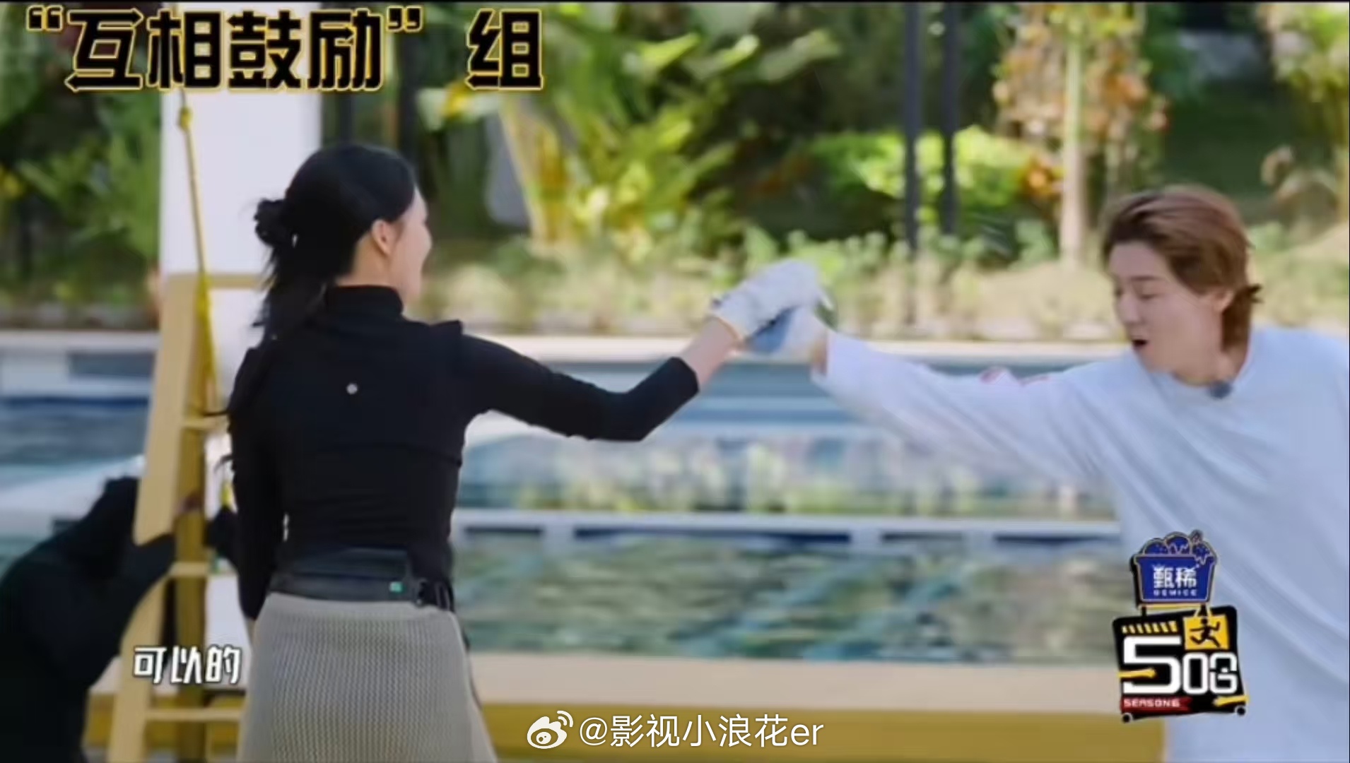 任敏叫鹿晗小鹿鹿晗选任敏组队 鹿晗和任敏的组队相处确实值得肯定，互相鼓励显温暖，