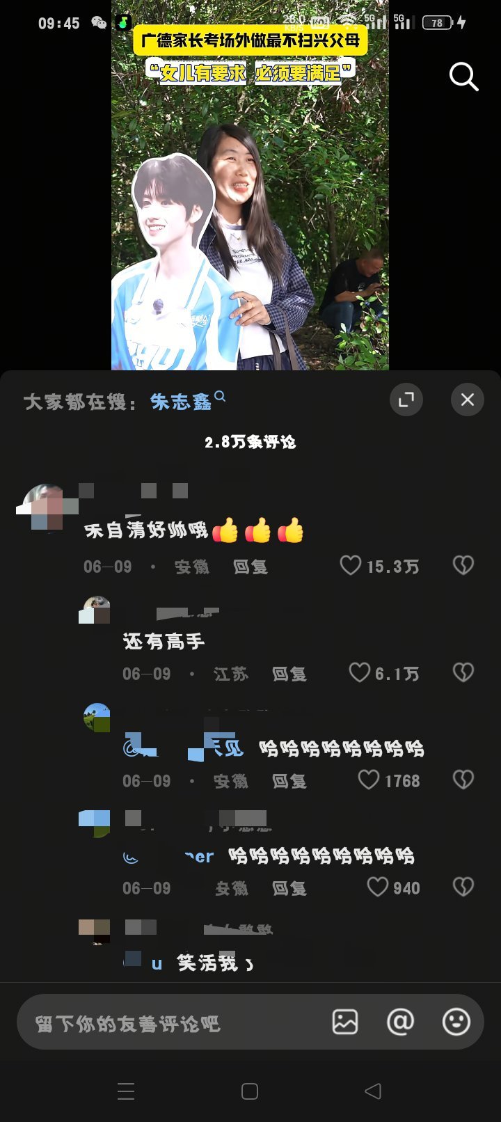 我靠 笑死我了 