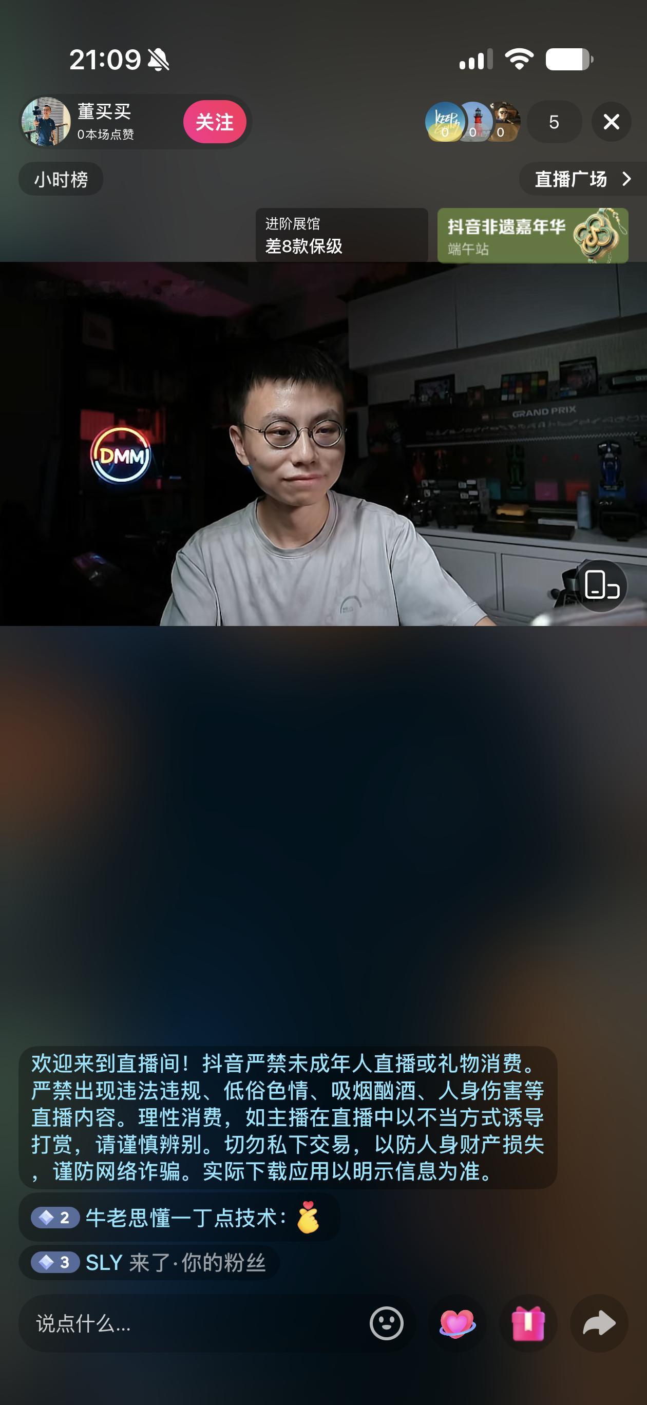 受到一位朋友直播启发，这是我第一次主动直播。搭建了简单的相机推流，以为上来试试说