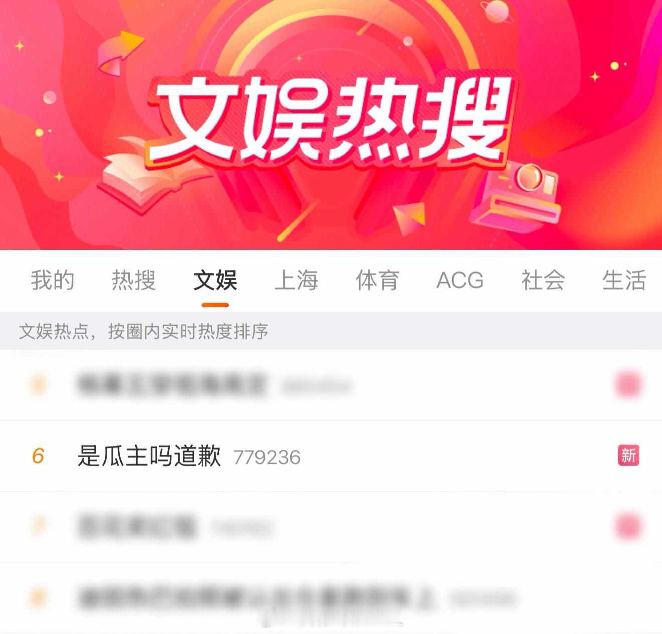 是瓜主吗道歉苏新皓粉丝“是瓜主吗”道歉现在已经删除博文，所以发生了什么？ 