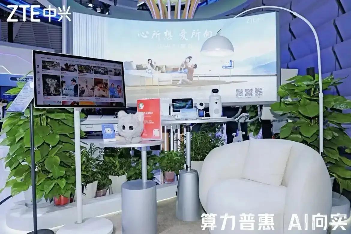 AI改变生活，AI家庭四件套让家更有温度。

家里的路由器是中兴的，它能给家里提