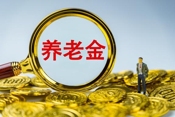 8月12日，人社部和财政部关于2026年上调退休人员基本养老金的通知正式公布了吗