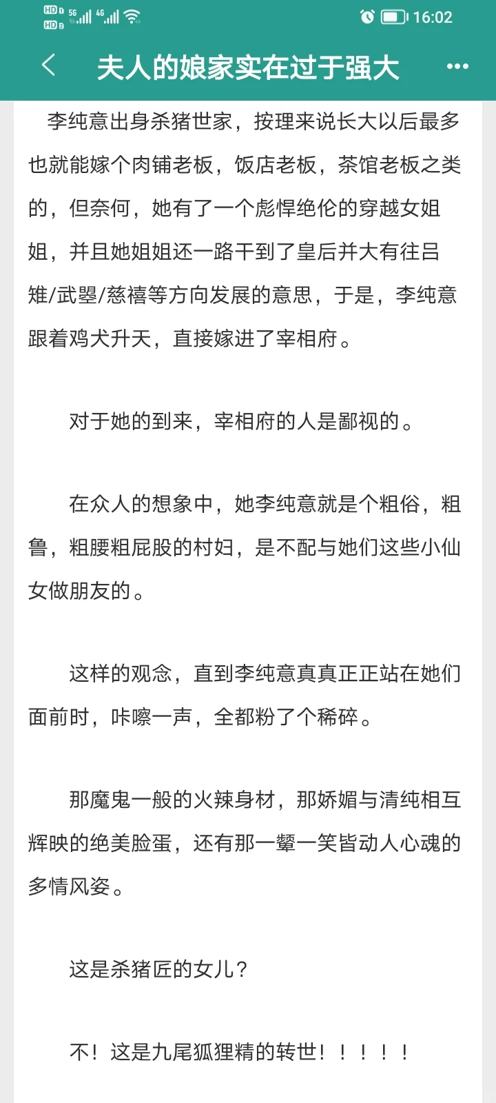 欢乐假期看完结古言甜文，这样的夫人谁不爱