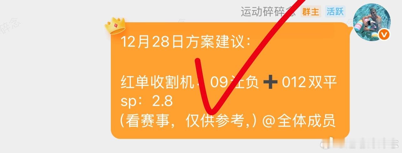分享昨日内部中奖方案