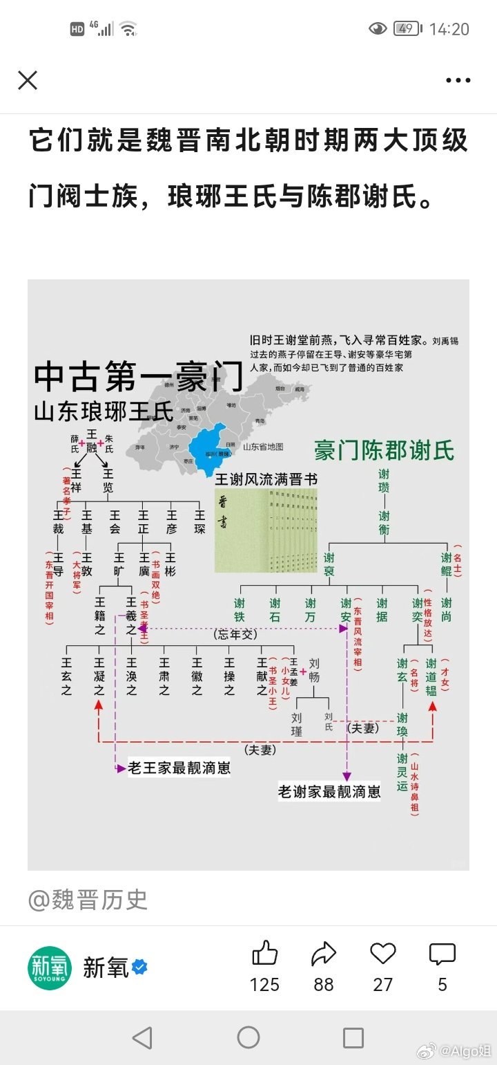 听说过这个故事“有关王羲之爱大鹅的趣事还不止于此。他喜欢一位老太太养的一只鹅，就