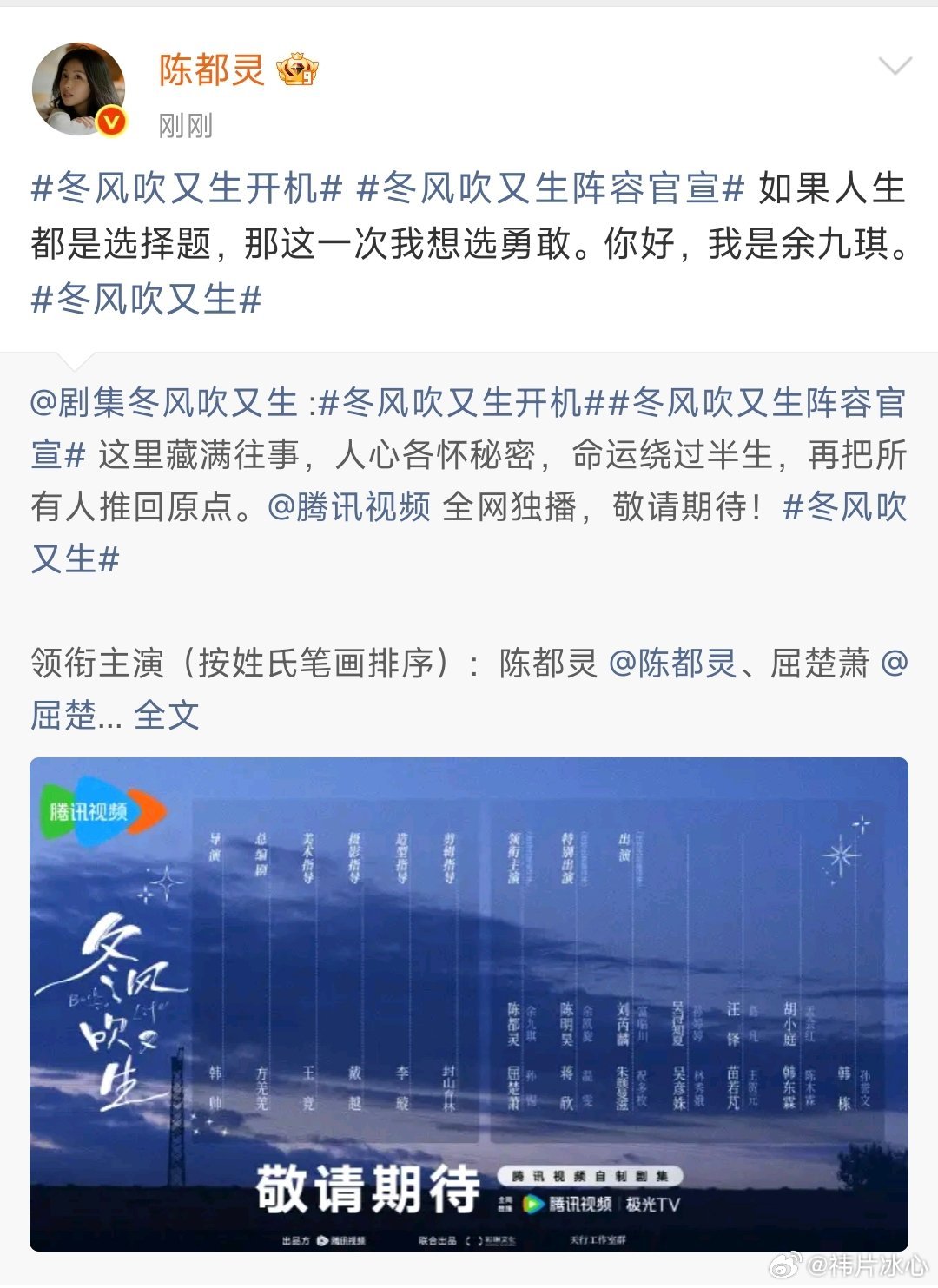冬风吹又生官宣陈都灵陈都灵屈楚萧首搭 冬风吹又生官宣陈都灵OK的 