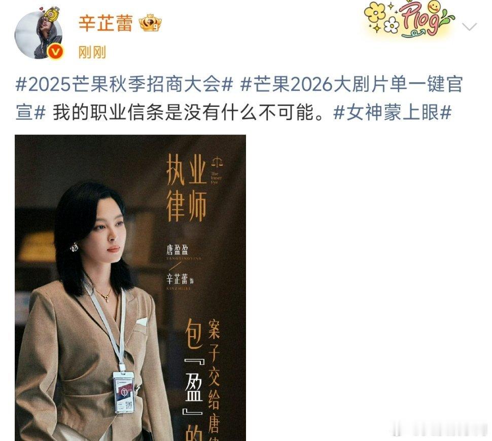 辛芷蕾演律师的职业信条是没有什么不可能！！辛芷蕾的职业信条是没有什么不可能辛芷蕾