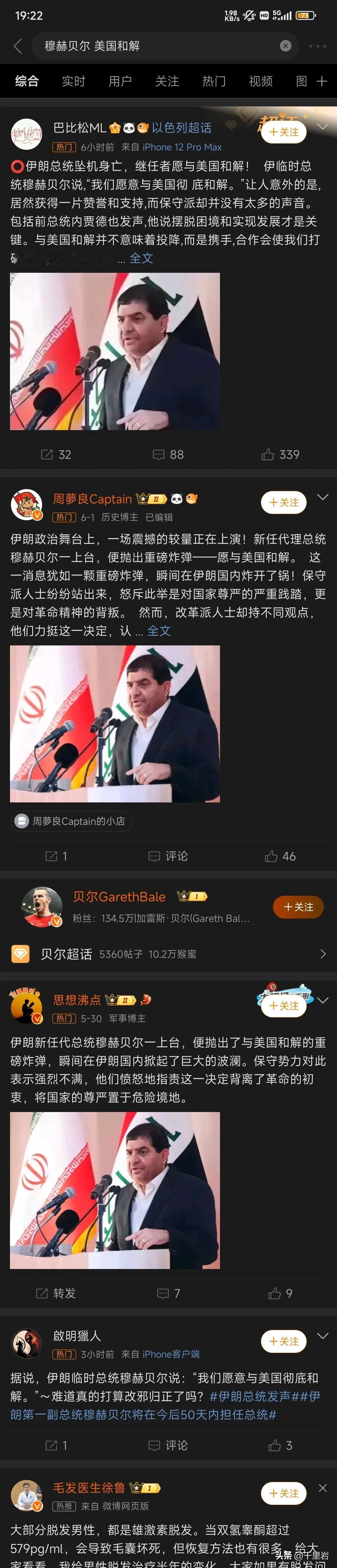 伊朗新的代总统要投美了？
呵呵，这真的是只有笨蛋才开的玩笑。
嗯，咱们先退好几千