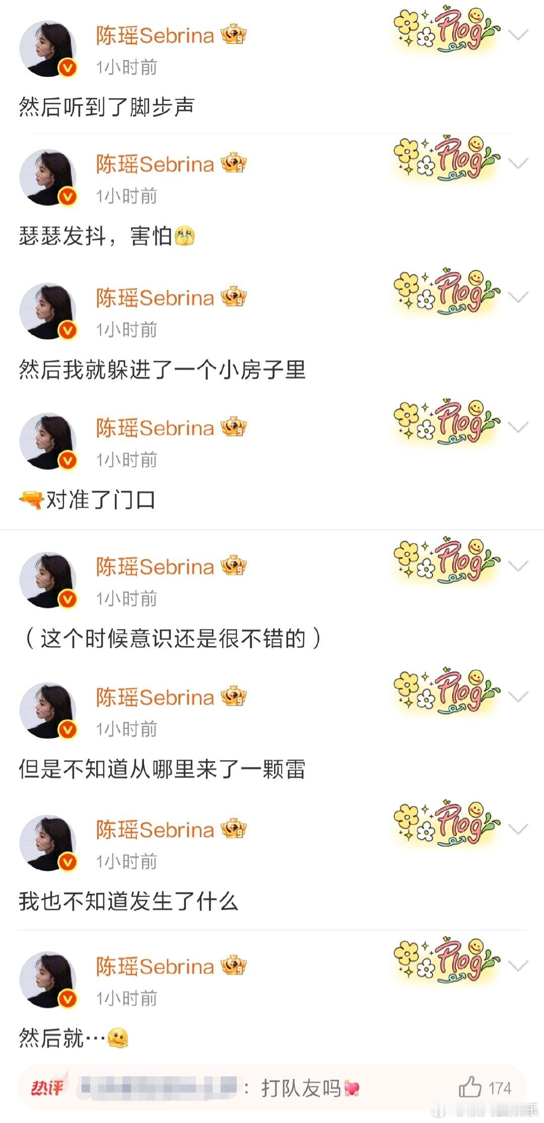 陈瑶你们听我狡辩陈瑶发帖回应痛击队友 刺激之夜表演赛爆笑一幕来袭，陈瑶赛场痛击队