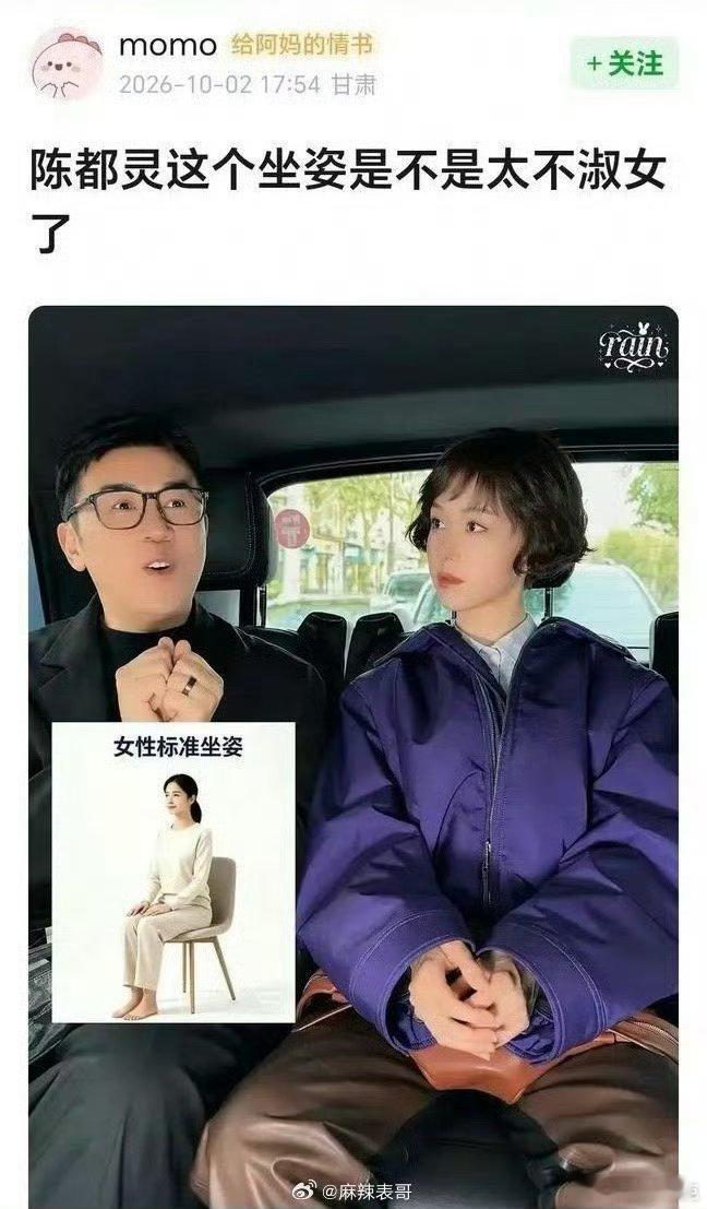 陈都灵太难了 ​​​