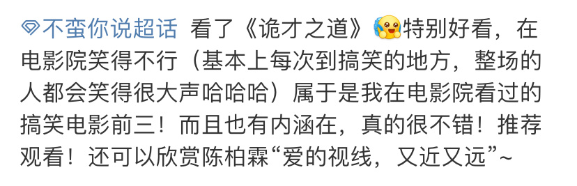 《诡才之道》口碑大爆炸！！💥 湾人还是那么爆笑🤣 喜欢台综台娱的家人们肯定会