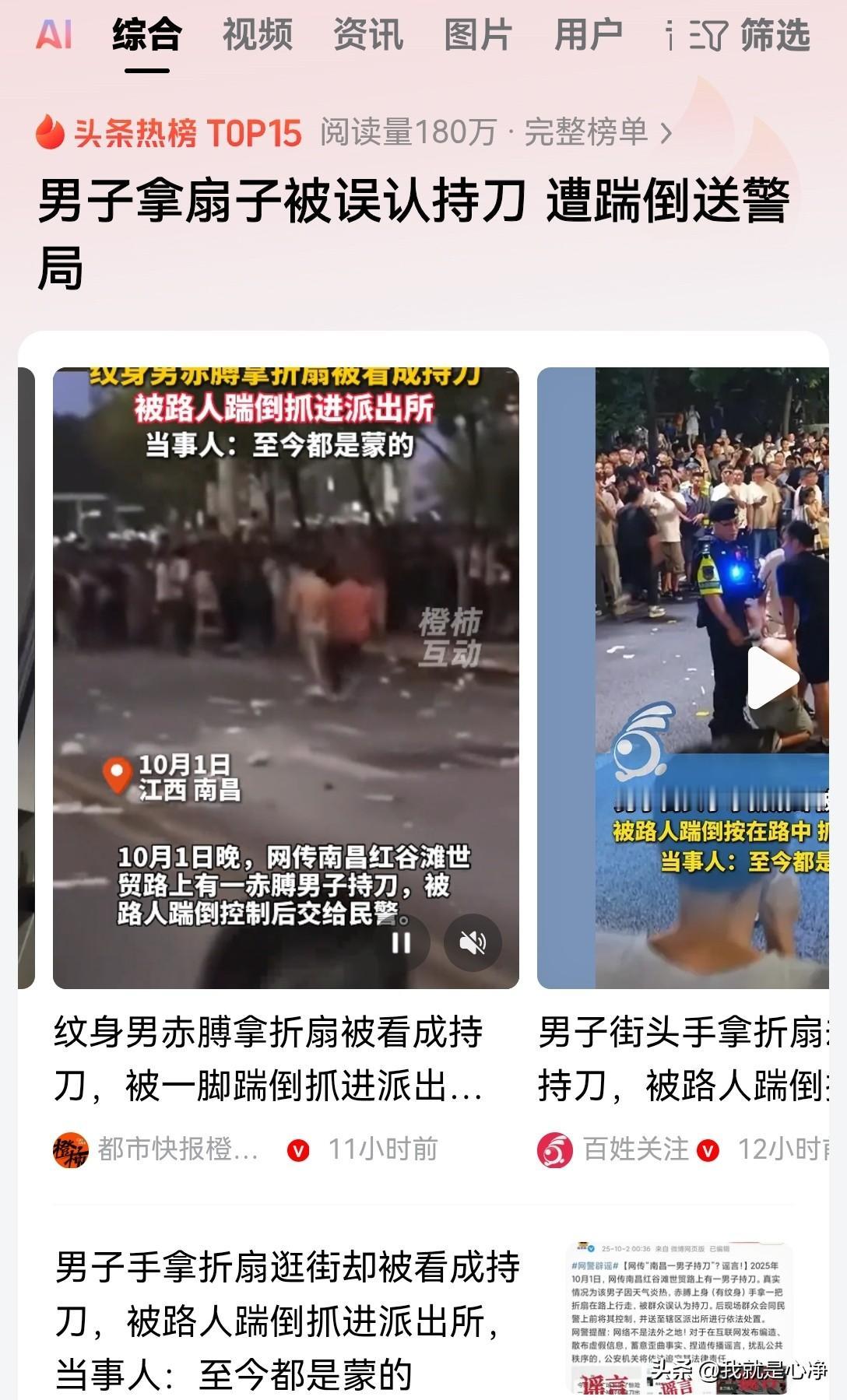 有纹身的人真的应该注意一下了，这条新闻真实的告诉了你在中国的文化传统中，到底是怎