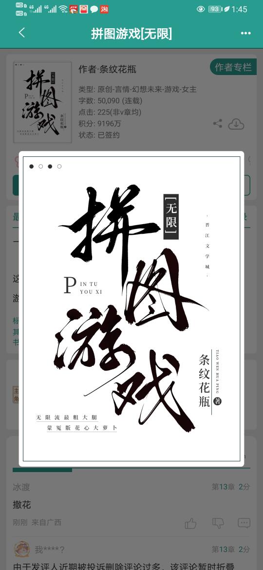 今年真好难得才找到一本还不错无限流呐～