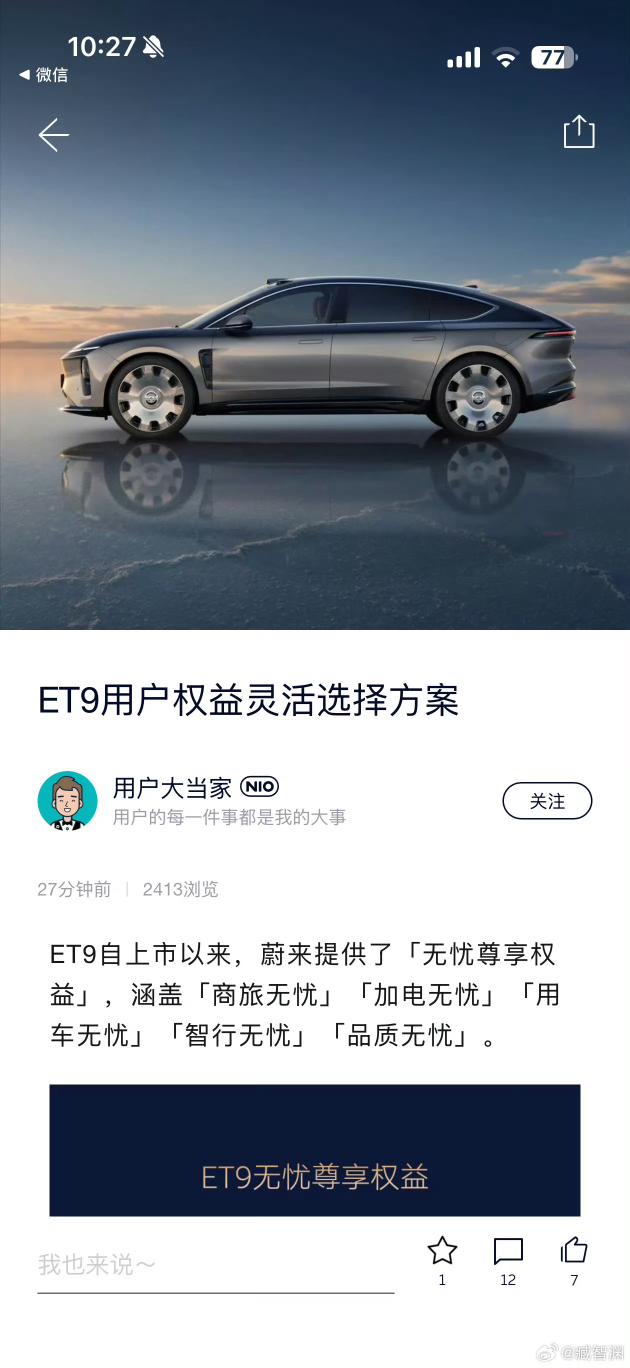 ET9最近这个10万优惠卷的事情大家都云里雾里其实非常简单ET9新用户可优惠10