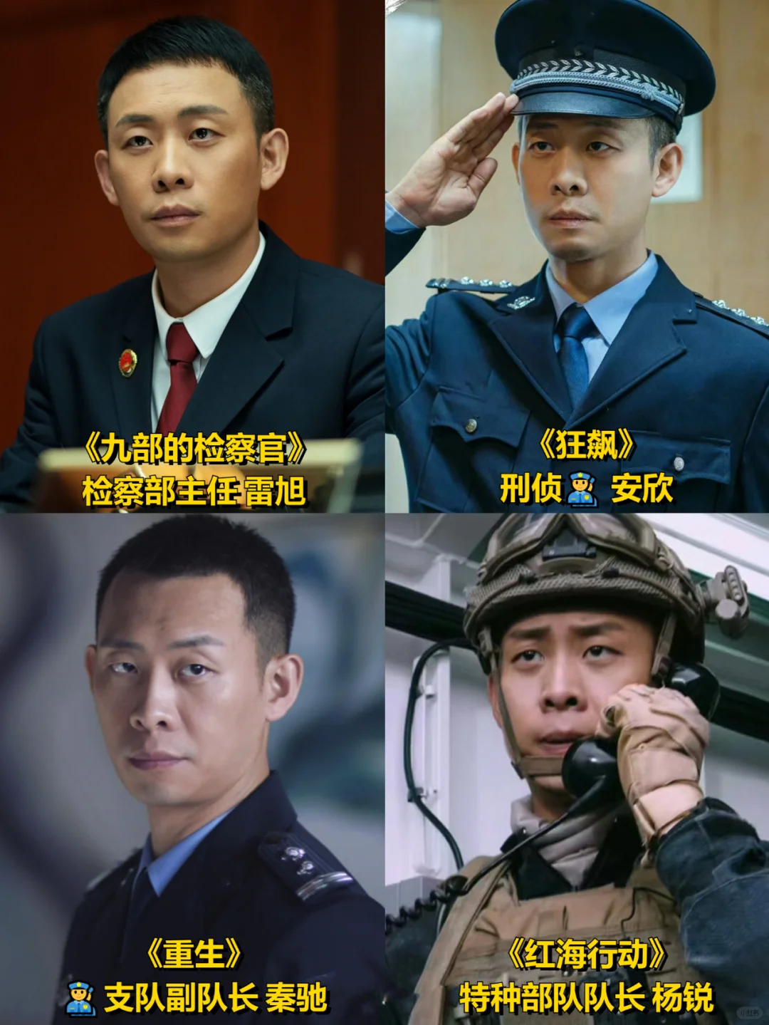 能跟黄景瑜争内娱体制赛道的只有张译了吧❗